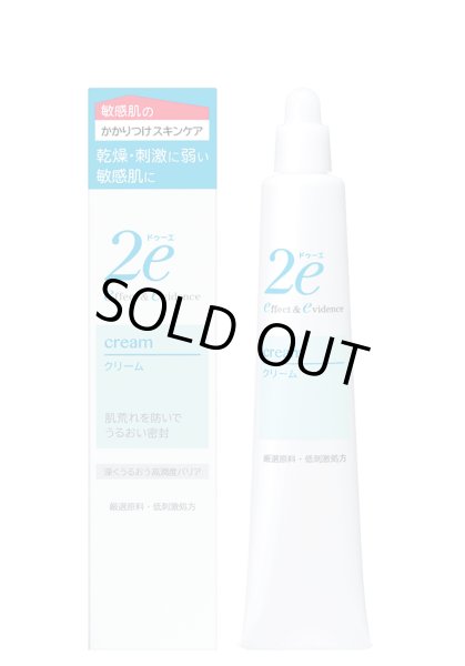 画像1: ドゥーエ　クリーム (1)