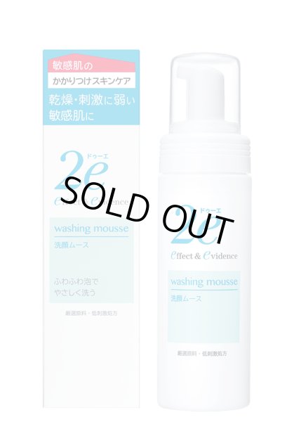 画像1: ドゥーエ　洗顔ムース (1)