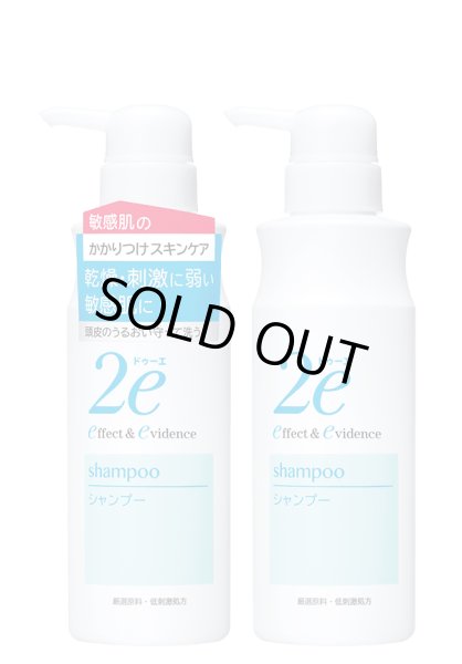 画像1: ドゥーエ シャンプー (1)