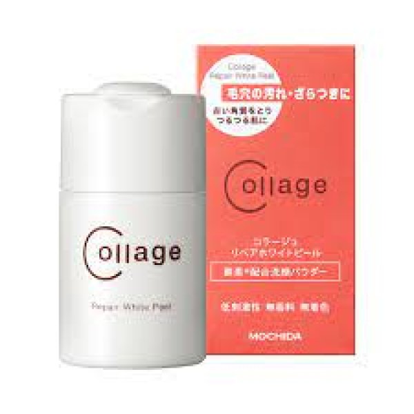 画像1: コラージュリペア　ホワイトピール40ｇ (1)