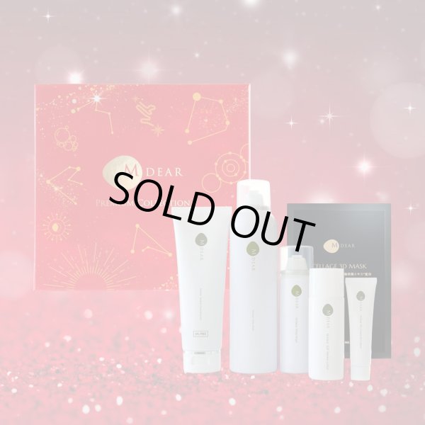 画像1: エムディア プレミアムコレクション2025 ※11月1日から順次発送 (1)