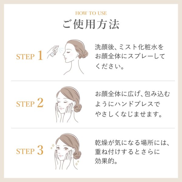 画像8: ペップビュー　ミスト (8)