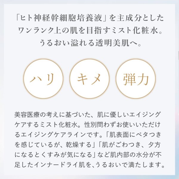 画像4: ペップビュー　ミスト (4)