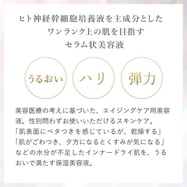 画像4: ペップビュー　セラム (4)